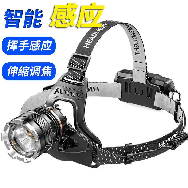 LED头灯强光可充电远射防水家用超亮头戴式夜钓鱼户外感应矿灯