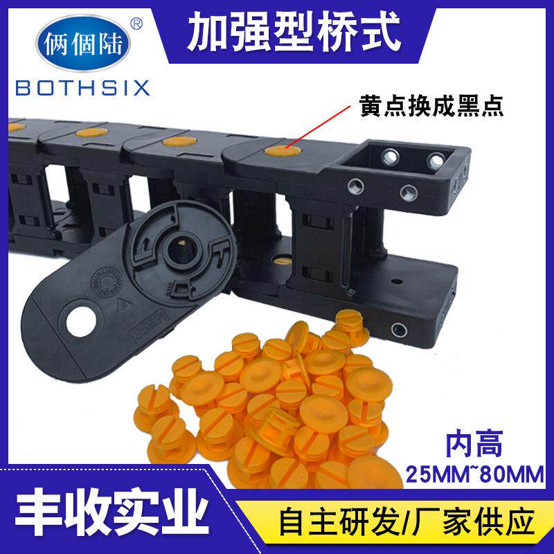 工程塑料拖链电缆尼龙坦克链机床雕刻机裁切机桥式拖链