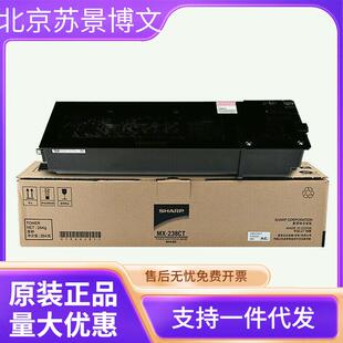 238CT墨粉盒 3148 夏普 2348 2648 适用AR2048 SHARP