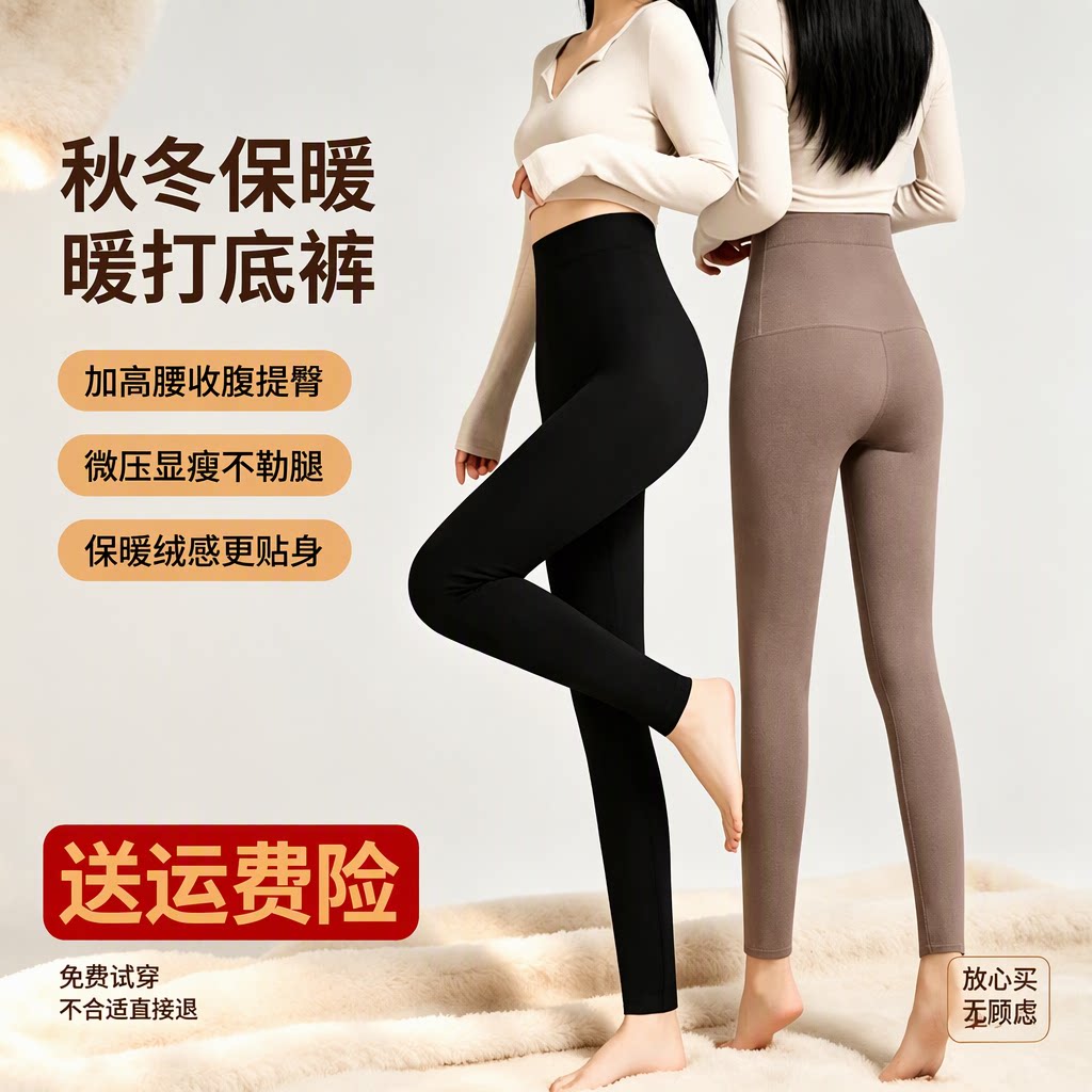 秋冬加绒保暖打底裤女外穿高腰显瘦提臀收腹大码九分高弹美体纯棉