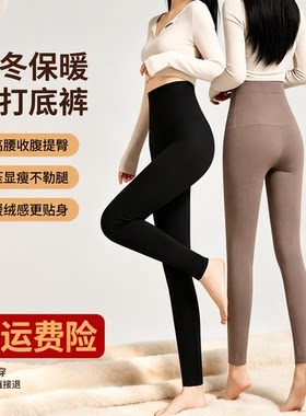 秋冬加绒打底外穿高腰显瘦女裤