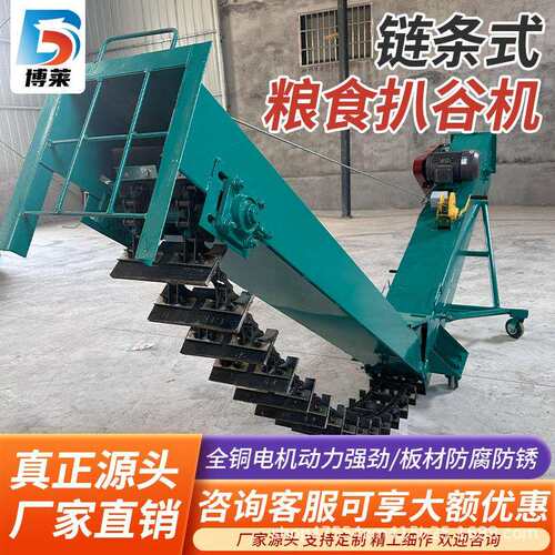 链条扒谷机移动式粮食扒谷机散粮扒粮机自动式水稻小麦扒粮机