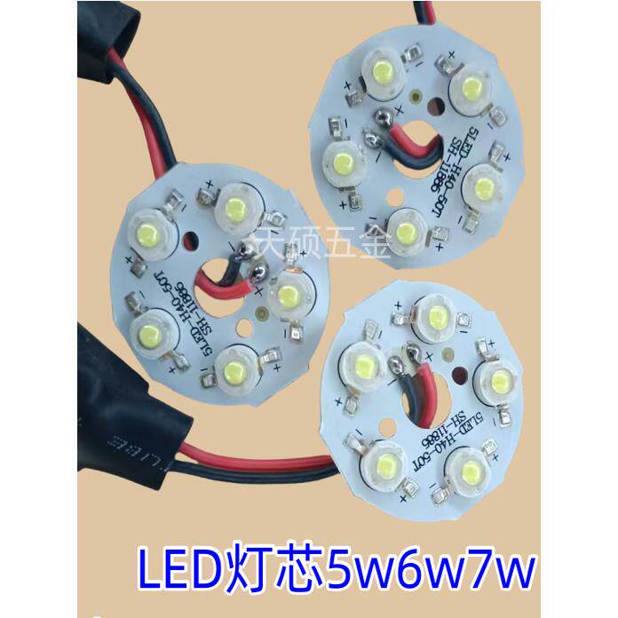 新款数控机床工作灯LED灯芯带驱动器220v24v5w7w大功率机床工作灯