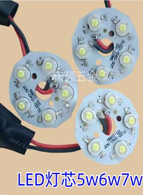 新款数控机床工作灯LED灯芯带驱动器220v24v5w7w大功率机床工作灯