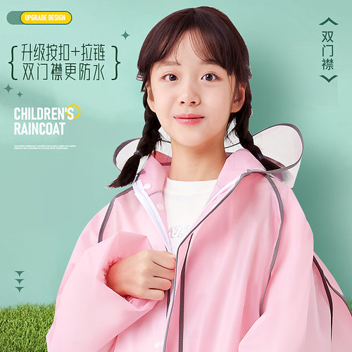 儿童雨衣男女小孩书包双门雨衣
