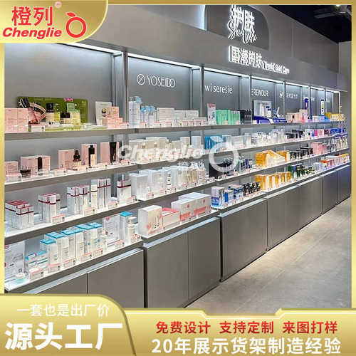 堆产品 柜超市头商品流水中岛美容院 展示台定制多功能台展示