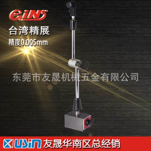 精展万向磁性座BS0S磁性杠杆千分百分表座表座华南区总经销