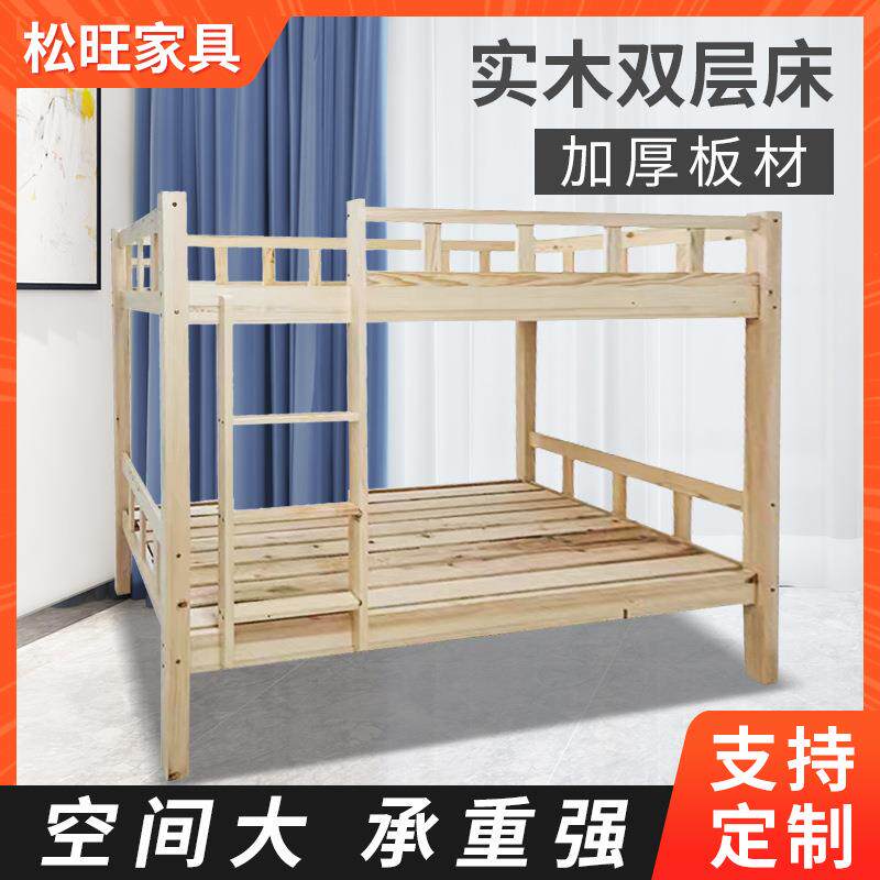 松木上下床双层床学校宿舍全实木高低床成人员工宿舍上下铺实木床