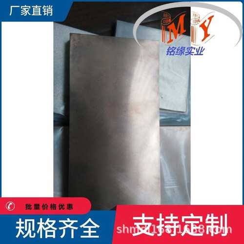供应钨铜合金W80CU20 钨铜板W70CU30 定做各种尺寸管棒丝钨铜材料