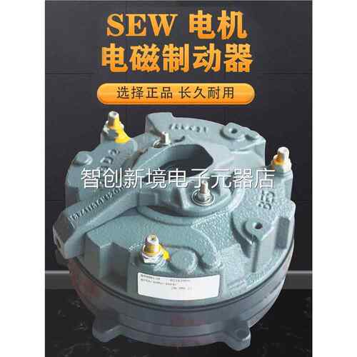 SEW制动器 BE1DA/B1B/10Nm/400AC/180C刹车电E压 380V220V/BG1. 5