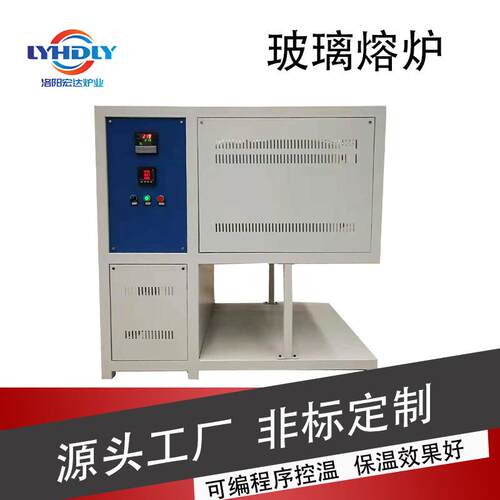 HDR工厂直销电阻丝烧结炉调温电炉熔融炉玻璃熔块炉坩埚融化炉