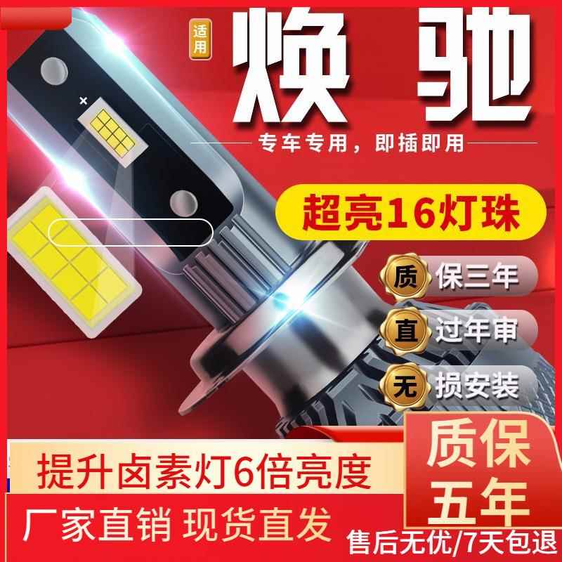 适用于17-20款起亚焕驰汽车前大灯led远光灯近光灯远近一体雾灯高