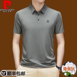 商务休闲POLO衫 皮尔卡丹高端桑蚕丝男士 新款 短袖 上衣 T恤2025夏季