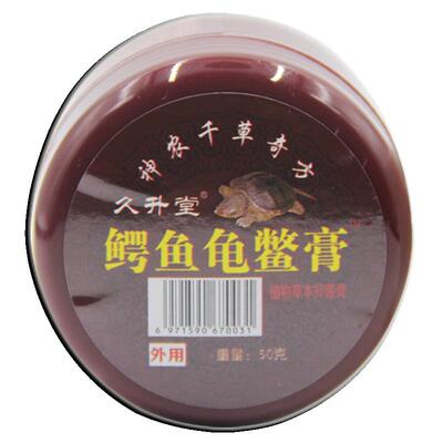久升堂鳄鱼龟鳖膏按摩乳膏艾珍铺桂花蛇油膏神农百草膏百消膏正品