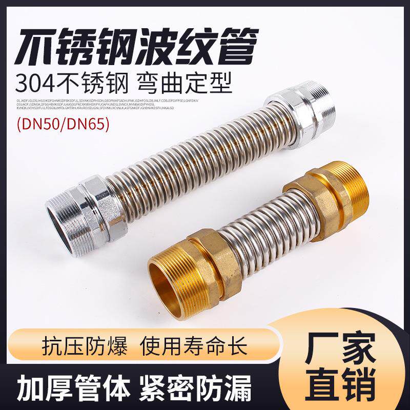 304不锈钢中央空调波纹金属连接进水双外丝铜头防爆4分6分1寸软管