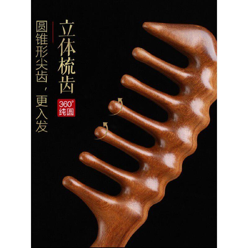 大齿梳子宽卷发梳烫发专用女士烫发后用的檀香木按摩头皮羊毛卷