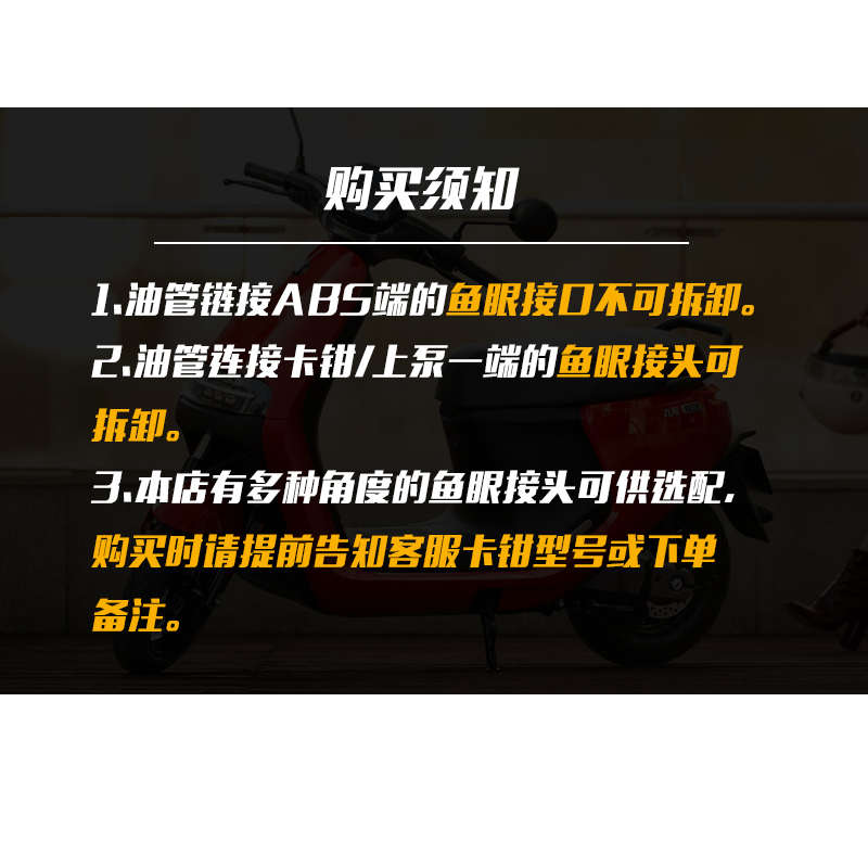 九号E200P/E300p/mmax110p猎户座极核AE8刹车卡钳油管ABS铁氟龙