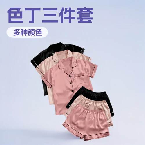 3 sets 3Piece Satin Pajama Set for Women Short Sleeve Lapel