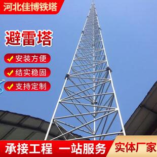 避雷塔三角钢管避雷针接闪塔角钢接闪杆塔钢塔楼顶铁塔