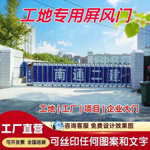 电动伸缩门封板隐私大门项目工地工厂学校封板不锈钢铝合金伸缩门