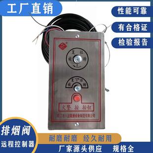 靖江八达远控执行器排烟阀远控执行器执行机构钢丝绳面板