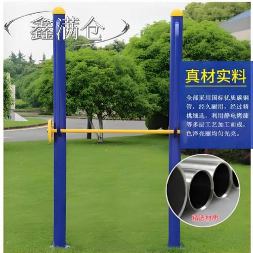 鑫满仓户外健身路径举重架适合与小区公园广场等场所