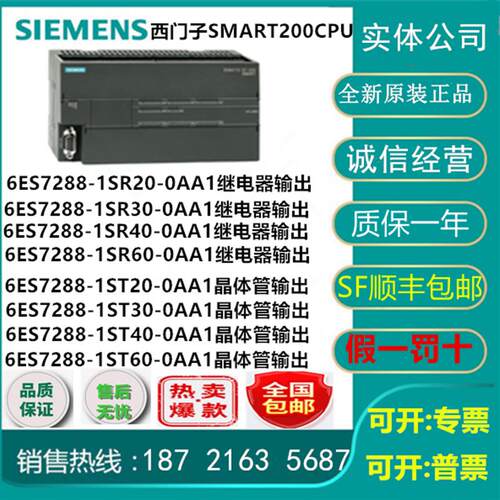 全新正品西门子PLC S7-200SMART CPU CR20S CR SR ST 20 30 40 60