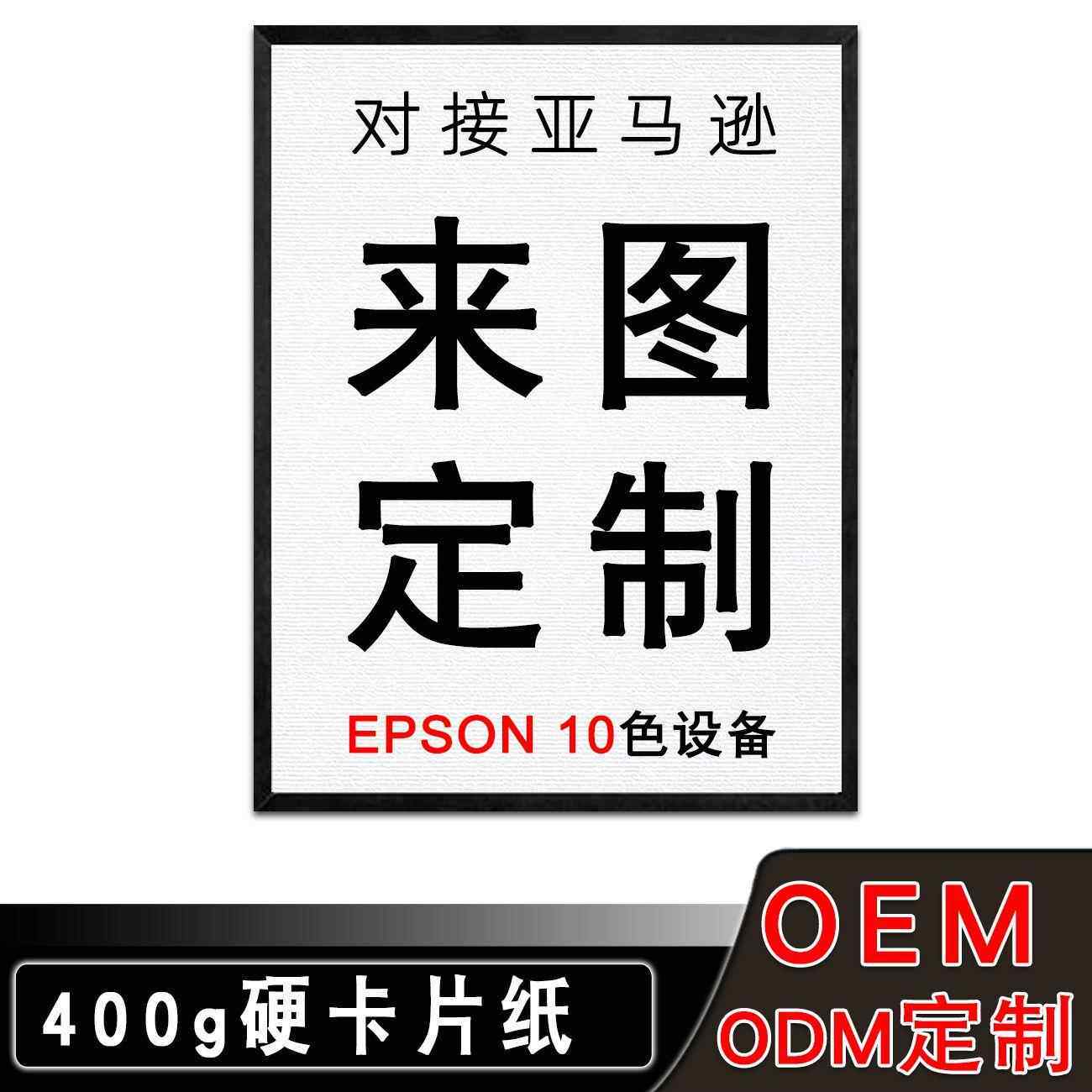 大芬工厂自定义哑光卧室挂画400g硬卡纸防水海报现代客厅装饰画