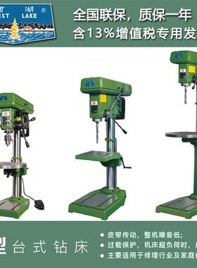 杭州西湖台钻ZQ4113ZQ4116ZQ4125轻型台式钻床家用维修木工台钻