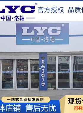 洛轴圆YC锥滚子轴承30322303243L0326032830613330洛阳轴承