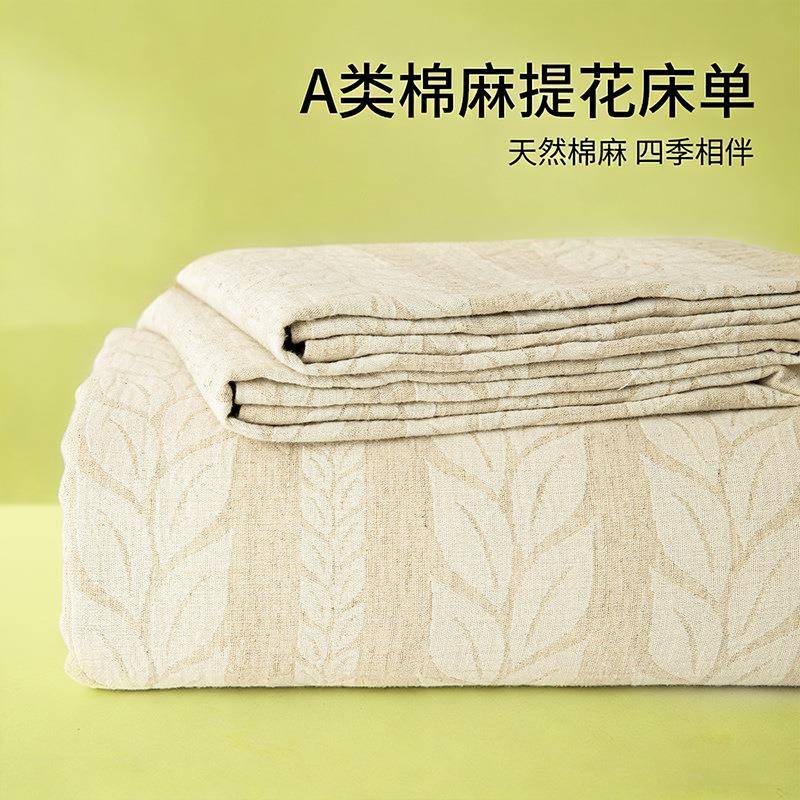 棉麻床单单件纯棉四季通用全棉亚麻儿童被单枕套单人床宿舍三件套