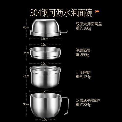 新款直销304不锈钢饭盒泡面碗带盖 沥水式拌面碗汤碗饭碗大容量便