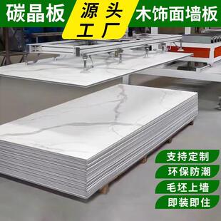 木饰面墙板碳晶板室内装修护墙板集成板墙面装饰自装扣板木饰面板