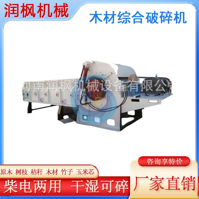 原木竹子树枝削片机 废旧家具带钉模板粉碎机 移动木材综合破碎机