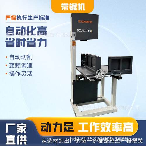 mj346立式带锯机 高速切割树脂件大功率 多功能小型木工带锯机