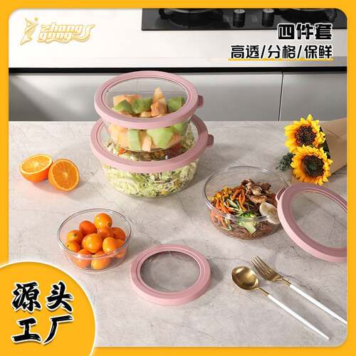 高透PET密封保鲜圆形四件套冰箱保鲜盒厨房收纳盒轻巧便携分餐盒