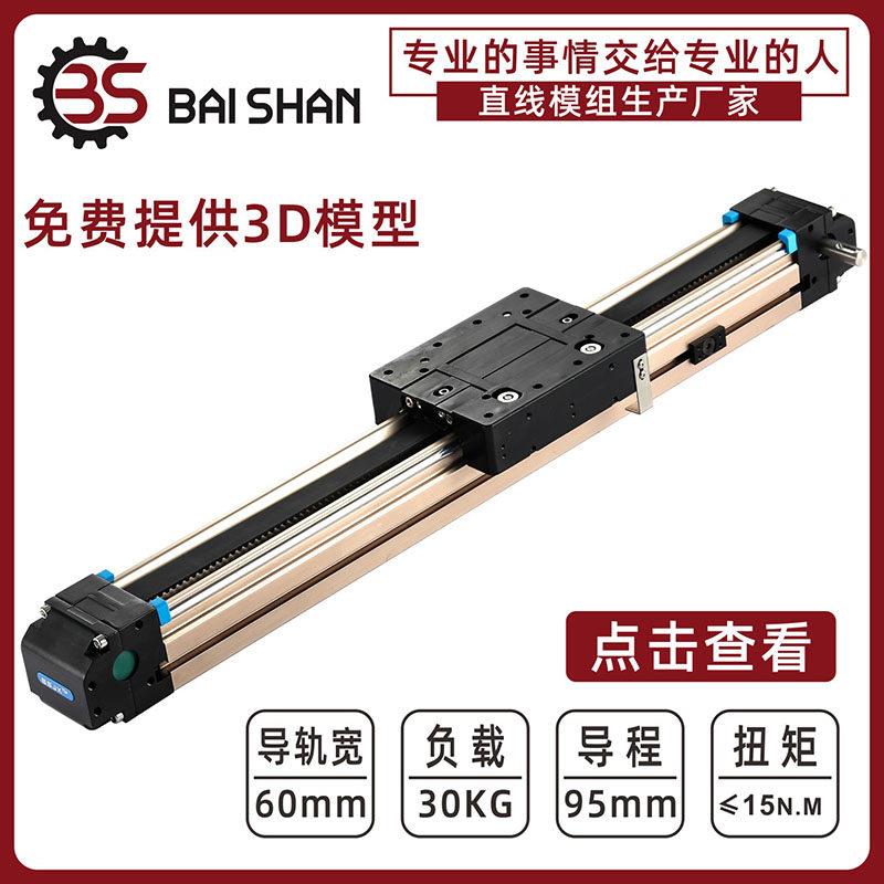两轴xy十字直线滑台 模组电动数控同步带导轨滑台高速移动台 订制