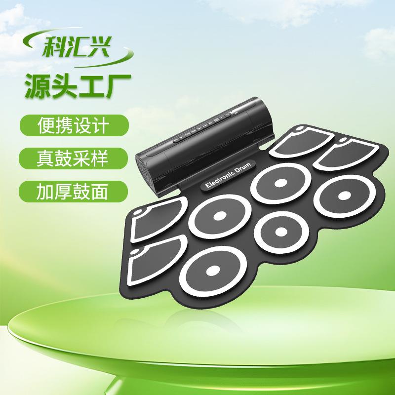 科汇兴MD760手卷电子鼓架子鼓硅胶9面MIDI跨境打击垫乐器