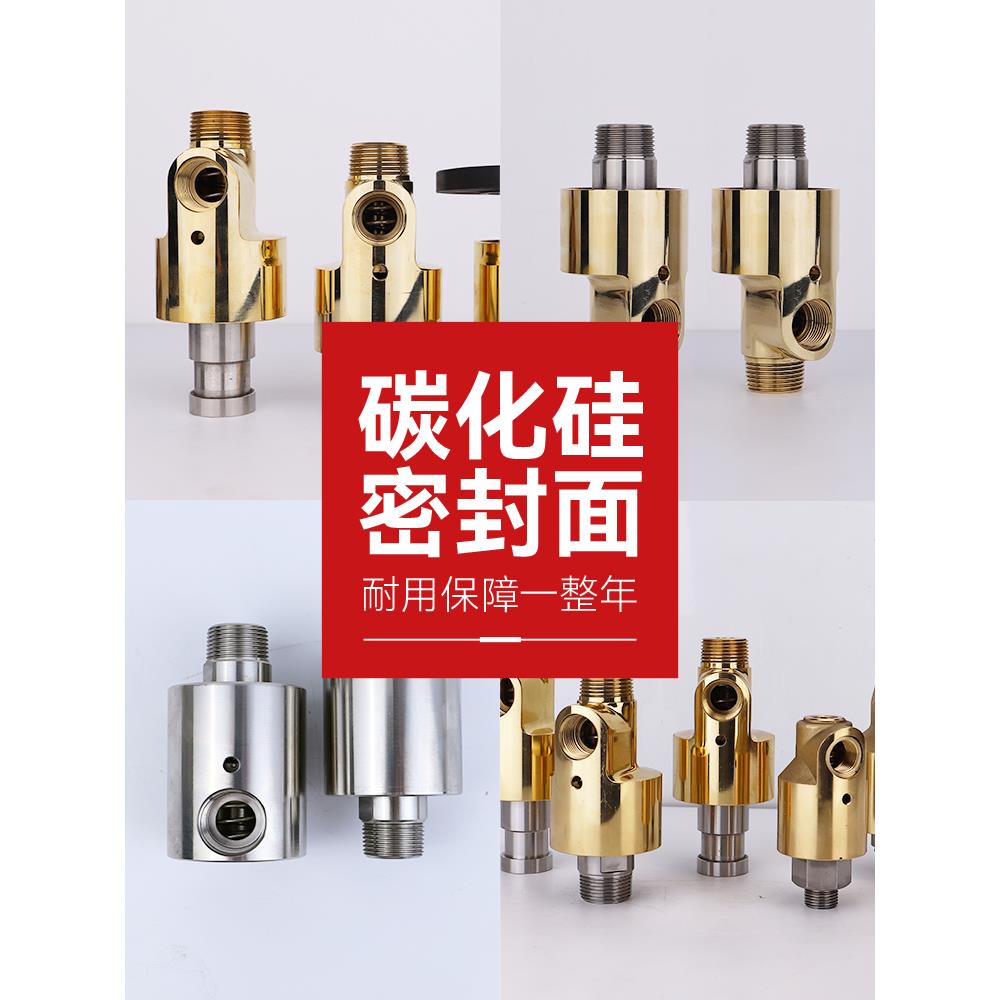 H旋转头高速型高压单向双向动流通气冷却水H401D/HS铜旋接转接头