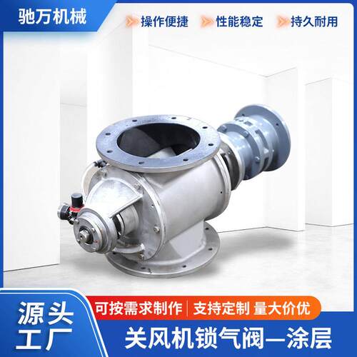 密封卸料器锁气阀除尘吸料机排灰分格轮下闭风器关风机个放料