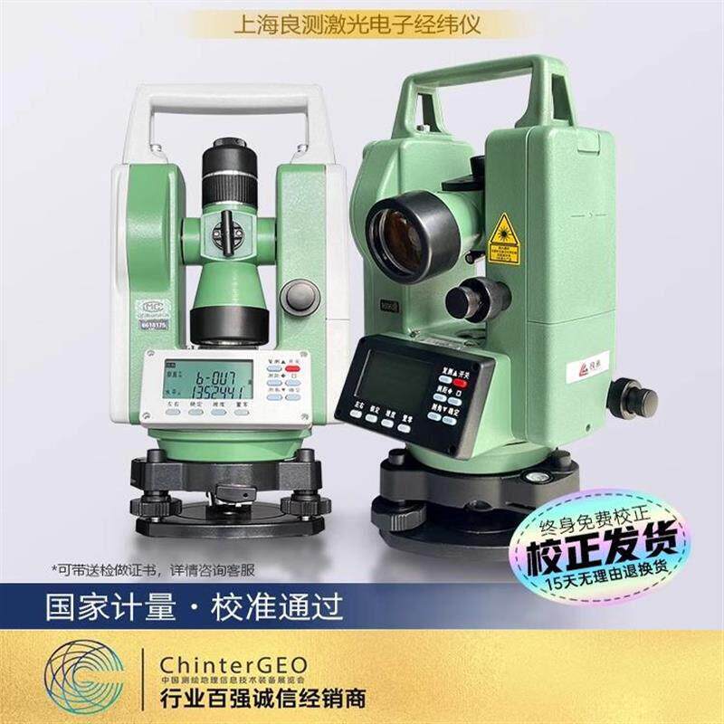 电子大地经纬仪上下双激光高精度建筑工程测量正品测绘全站仪工具