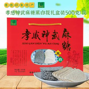 新疆包邮湖北特产神武孝感麻糖芝麻片麦芽芝麻糖礼盒装500克传统