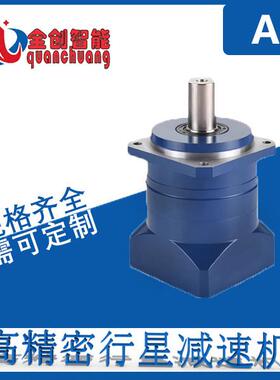 精密行星减速器 AF 060 090 115 140 180 伺服电机