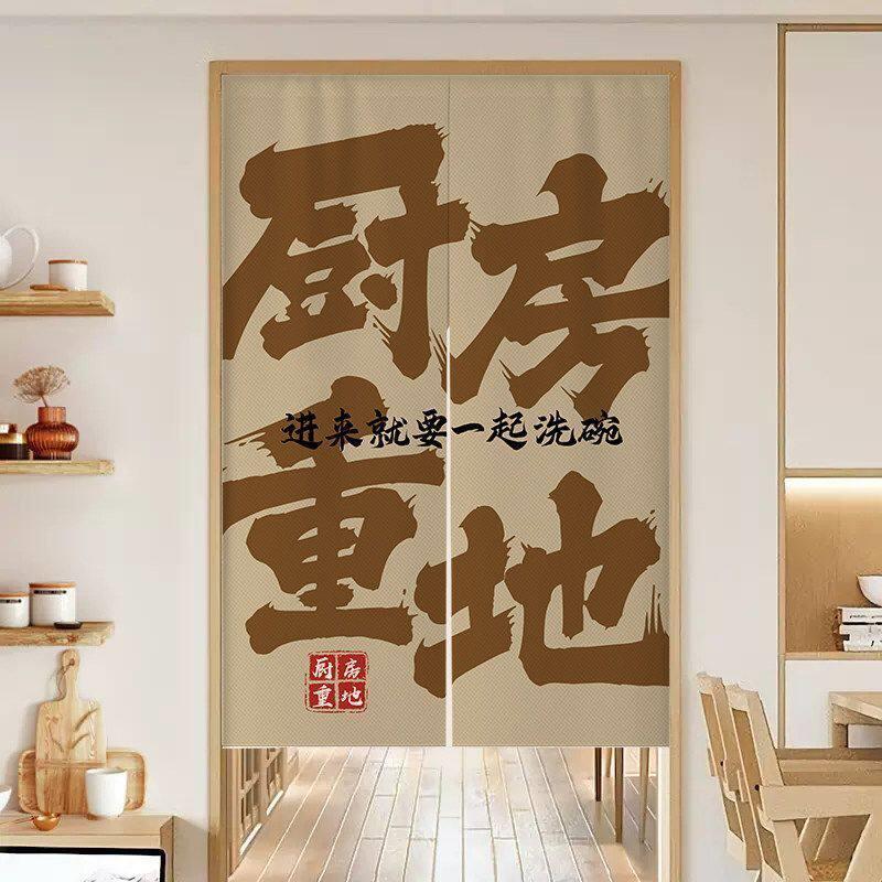 厨房重地文字门帘隔断布帘半帘饭店餐饮后厨防油烟帘子挂帘遮挡帘