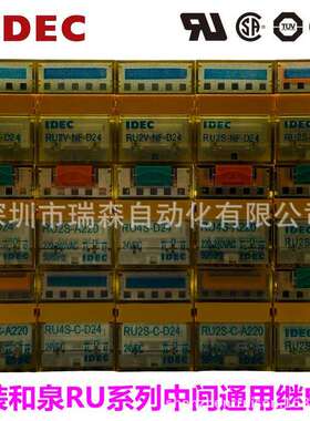 原装IDEC和泉继电器RU2SRU4S-D12D24A110A220-C-A110220D24