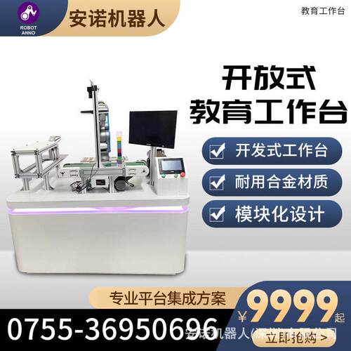 工业机器人喷涂多功能教学平台教学搬运机械手臂焊接46关