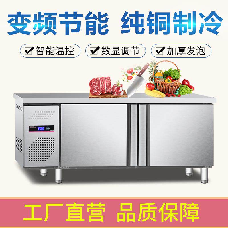 冷藏工作台双温冷藏操作台冷冻工作台厨房商用不锈钢冰柜冷藏设备