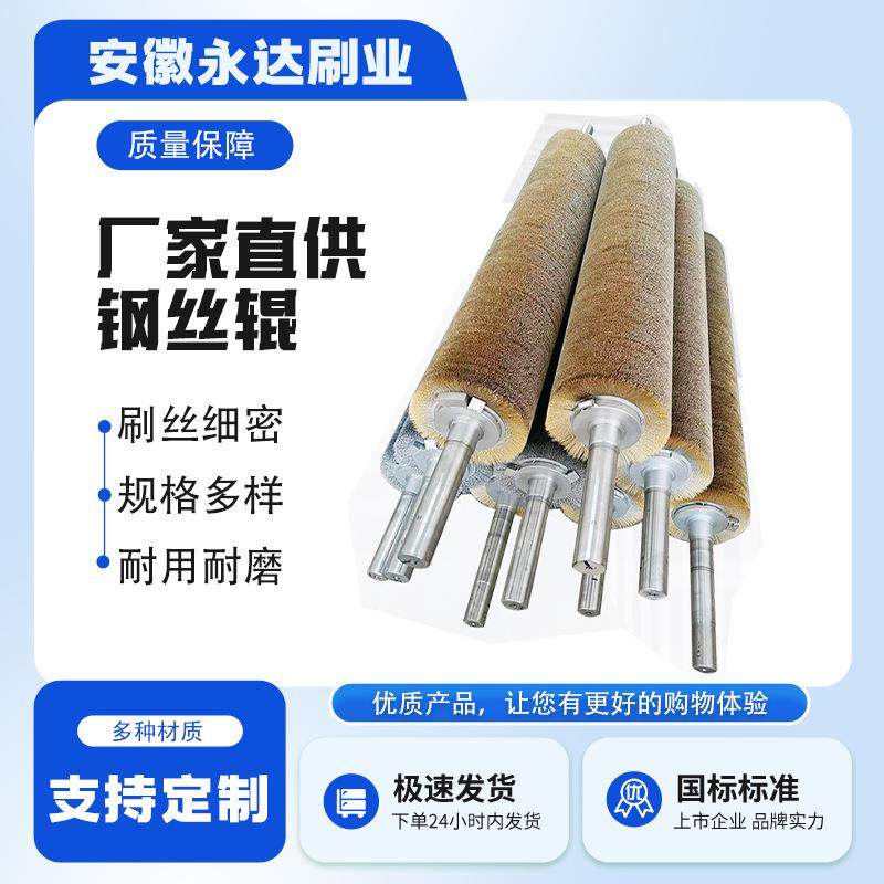 工业机械钢丝刷辊缠绕式抛光打磨钢丝辊金属清洁除锈钢丝辊