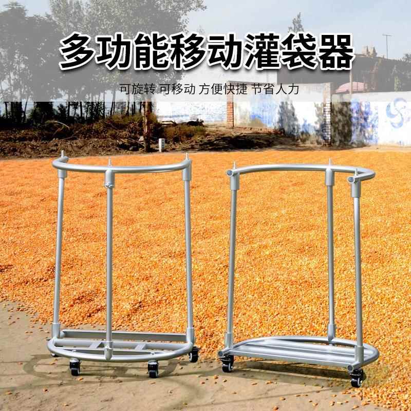粮食装袋神器收谷子稻谷农用编织袋撑袋子器玉米棒子打包口袋支架
