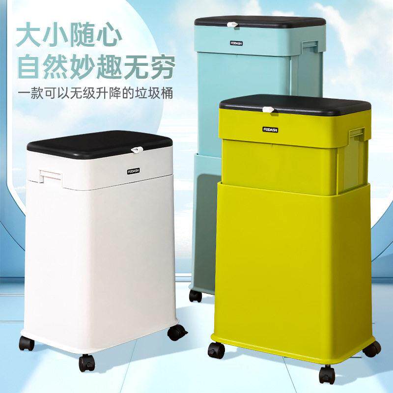 厨房可升降垃圾桶家用带盖带轮可移动免弯腰卫生间客厅大容量纸篓